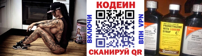Codein Purple Drank  как найти закладки  Мантурово 