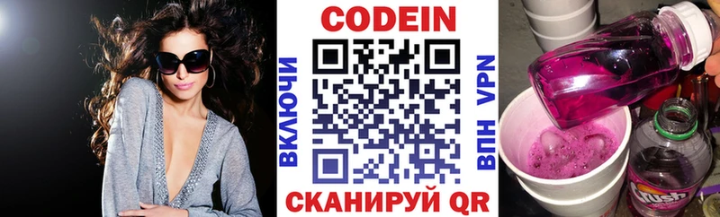 Кодеин напиток Lean (лин) Мантурово
