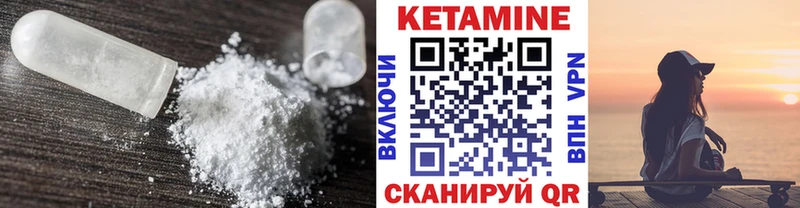 Кетамин VHQ  Мантурово 