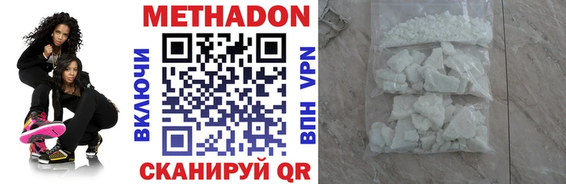 МЕТАДОН белоснежный  Мантурово 